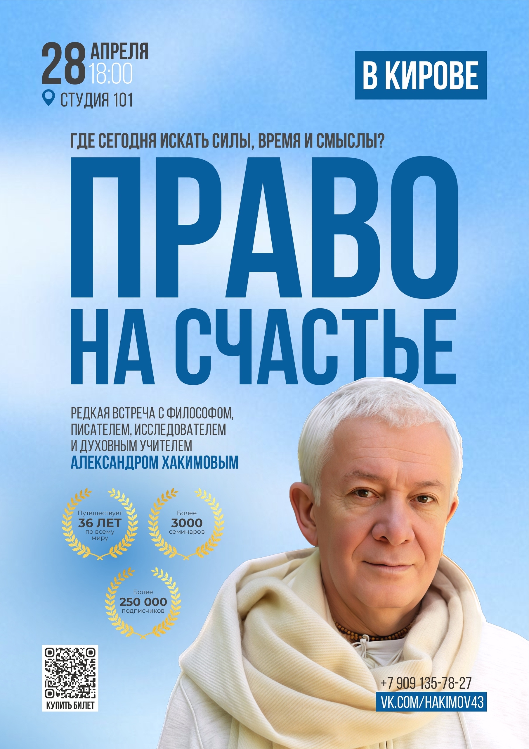 РђР»РµРєСЃР°РЅРґСЂ РҐР°РєРёРјРѕРІ